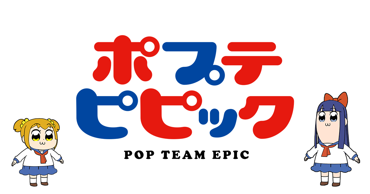 グッズ｜TVアニメ「ポプテピピック」公式サイト
